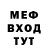 Первитин Methamphetamine Slim Revenge