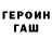 ГЕРОИН белый Victory Sh