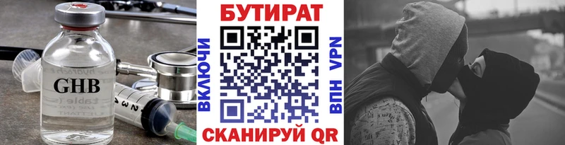 хочу наркоту  Ак-Довурак  Бутират жидкий экстази 