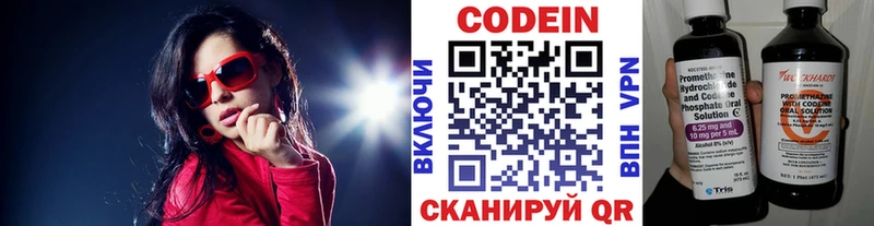 где купить наркоту  KRAKEN ССЫЛКА  Кодеиновый сироп Lean напиток Lean (лин)  Ак-Довурак 