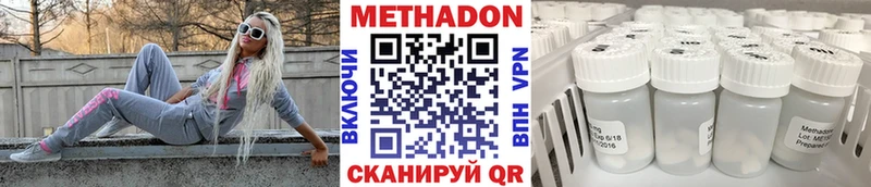 Метадон мёд Ак-Довурак